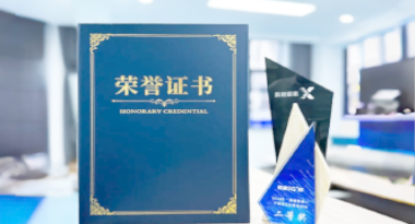 “汽车销售智能引擎”亮相浙江温州“数据要素×”大赛，斩获殊荣！